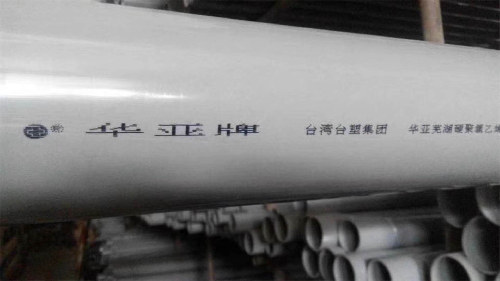 PVC-U给水管